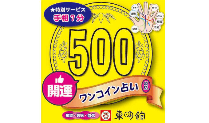 アニメグッズ ホビー その他 仙台駅前エンドー イービーンズ