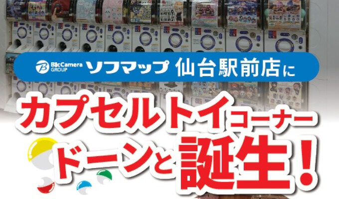 アニメグッズ ホビー その他 仙台駅前エンドー イービーンズ