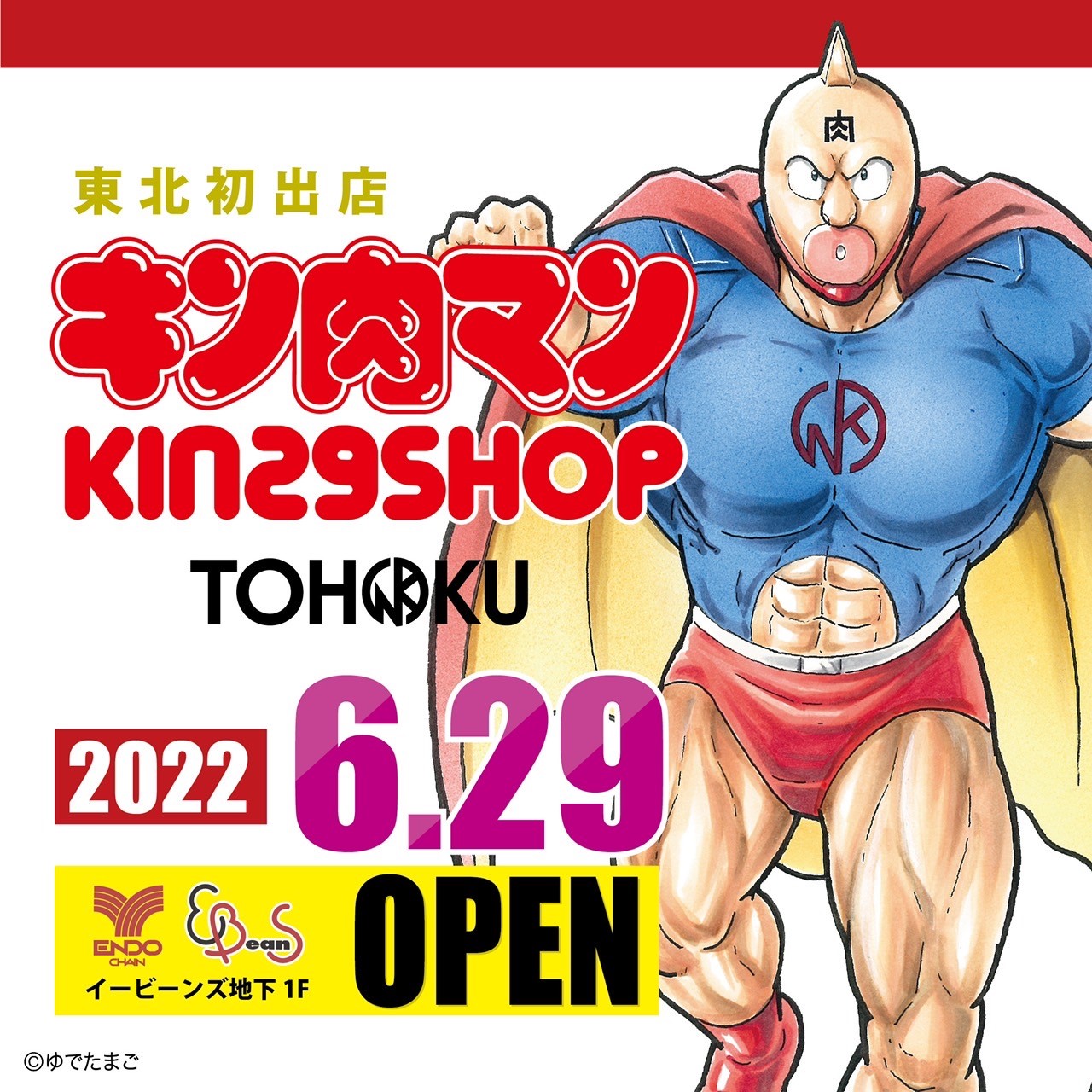 東北初出店 キン肉マン Kin29shop Tohoku New Open 仙台駅前エンドー イービーンズ