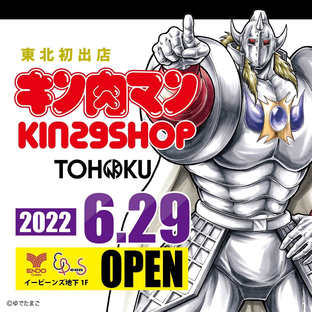 東北初出店 キン肉マン Kin29shop Tohoku New Open 仙台駅前エンドー イービーンズ